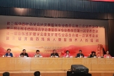 我院承辦的第二屆中國針灸學會針灸康復專業委員會第二次學術會議成功召開