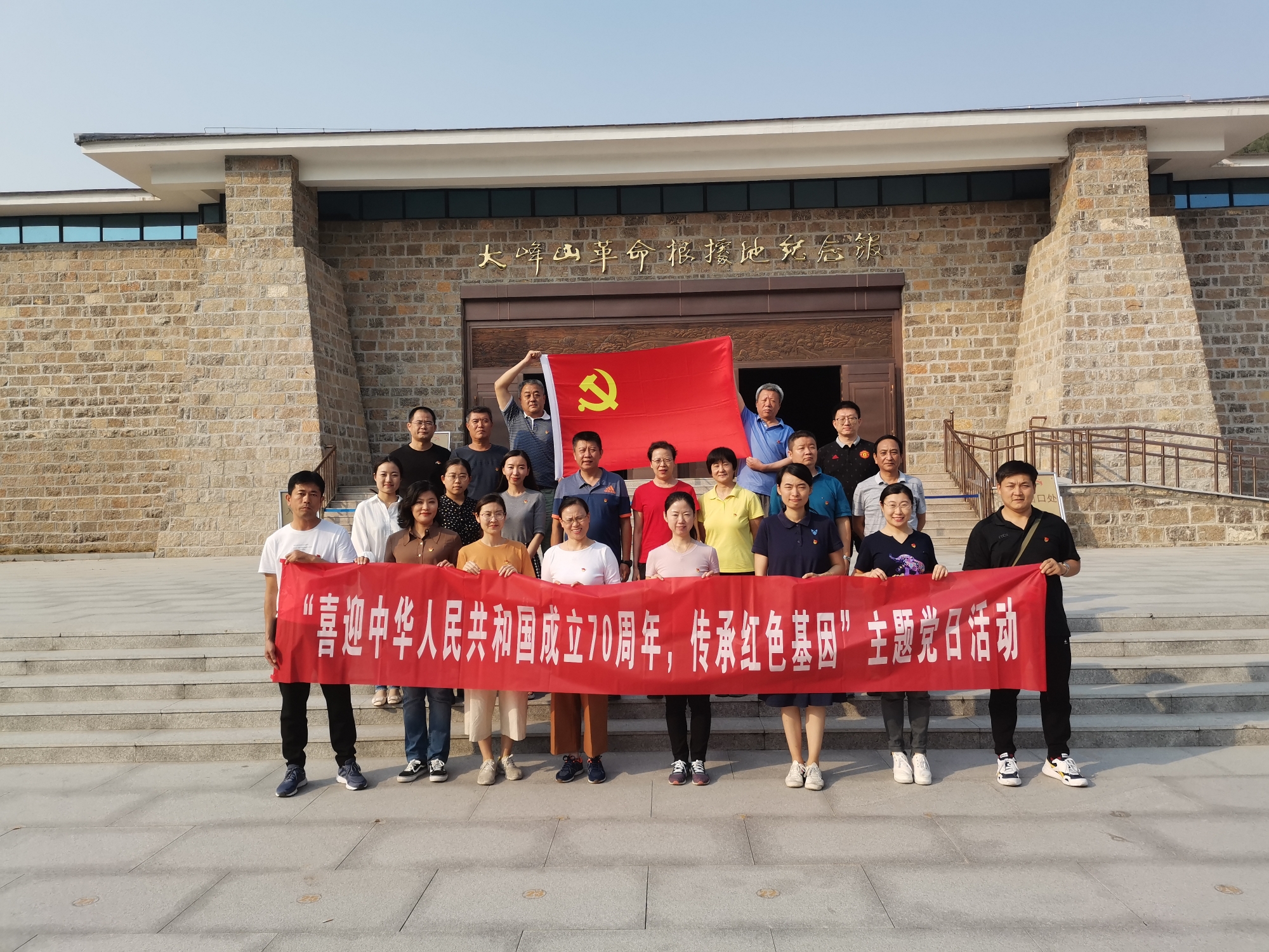 机关二、后勤、学生党支部开展“喜迎中华人民共和国成立70周年，传承红色基因”主题党日活动