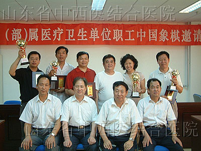 我院代表队荣获“驻济省部属医疗卫生单位中国象棋比赛”团体冠军