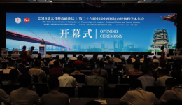 [骨科]我院董建文团队参加第二十六届中国中西医结合骨伤科学术年会