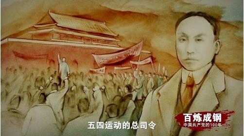 《百炼成钢：中国共产党的100年》第二集 老渔阳里的秘密