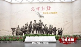 《百炼成钢：中国共产党的100年》第十一集 井冈星火