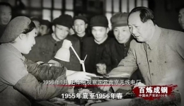 《百炼成钢：中国共产党的100年》第三十二集  走自己的路