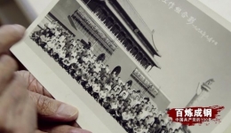 《百炼成钢：中国共产党的100年》第三十七集 攀枝花开