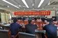 我院参加2020年省级文明单位第十四协作区 工作座谈会
