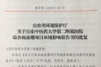 山东省环境保护厅关于医院综合病房楼项目环境影响报告书的批复