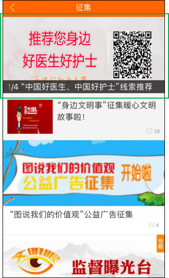 山东省卫生计生委关于做好“中国好医生、中国好护士”网络推荐评议活动有关工作的通知