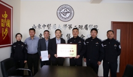 我院荣获“全省单位内部治安保卫成绩突出集体”荣誉称号