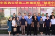我院开展“健康中国行”宁津县省派第一书记健康扶贫专场义诊活动