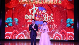 医院举办“迎中秋、庆国庆”——为抗疫英雄喝彩颁奖庆典活动