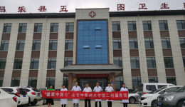 我院开展“健康中国行”义诊 暨2020年大学生暑期社会实践活动