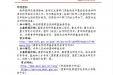 山东中医药大学第二附属医院科研工作快讯