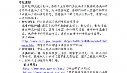 山东中医药大学第二附属医院科研工作快讯