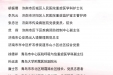 我院呼吸与危重症医学科主管护师孙宪洁荣获全省“抗疫榜样”荣誉称号
