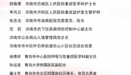 我院呼吸与危重症医学科主管护师孙宪洁荣获全省“抗疫榜样”荣誉称号