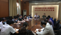 我院举行部分职能科室职责座谈会