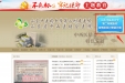 医院已开通“疫情防控AI智能问答”通道