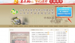 医院已开通“疫情防控AI智能问答”通道