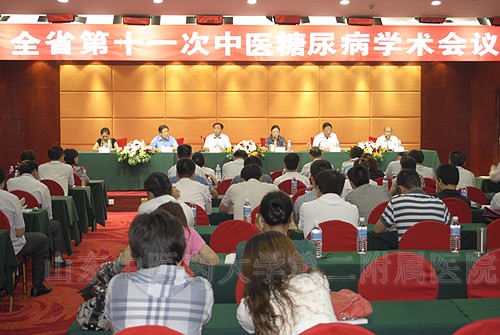 我院承办全省第十一次中医糖尿病学术会议在临沂召开