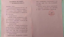助力疫情防控 展现青春担当——全院团员积极响应医院疫情防控工作