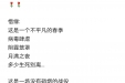 我院在湖北抗疫一线的同志们发回元宵节祝福