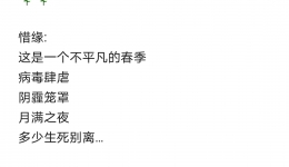 我院在湖北抗疫一线的同志们发回元宵节祝福
