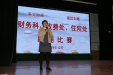 我院财务科成功举办朗诵比赛等一系列职工精神文化活动