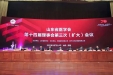 我院作为山东省医学会医保分会主委单位荣获2019年度“优秀专科分会”
