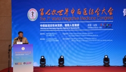 我院骨二科团队参加第七届世界中西医结合大会