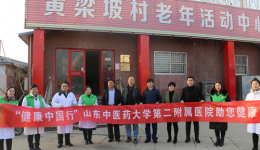 我院专家赴莱芜区黄梁坡村开展健康中国行义诊活动