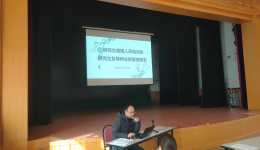 我院举办研究生导师培训及研究生学位论文质量提升培训会