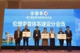 我院伦理审查体系正式通过CAP认证