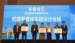 我院伦理审查体系正式通过CAP认证