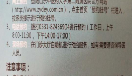 我院门诊全预约诊疗系统成功上线