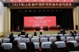 我院参加2019年全省中医药经典临床应用竞赛并取得优异成绩