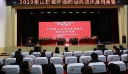 我院参加2019年全省中医药经典临床应用竞赛并取得优异成绩