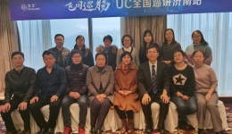 我院成功举办“飞同巡肠”全国巡讲济南站暨山东中医药大学二附院消化中心疑难肠病多学科诊疗研讨会