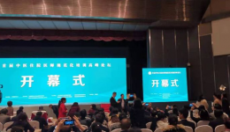 我院在首届中医住院医师规范化培训高峰论坛上荣获多项奖项