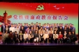 医院专题廉政警示教育课堂走进监狱