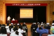 “山东省总工会职工心理健康公益巡讲”在我院举行
