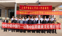 我院开展“中医中药中国行——中医药扶贫义诊”行动