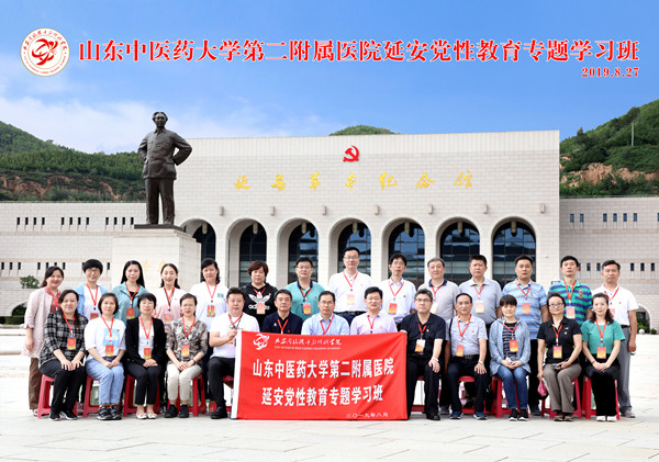 走进红色圣地 感悟延安精神 提升党性修养---www.340.com举办延安党性教育专题培训班