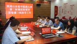 我院专家赴菏泽市鄄城县董口镇“第一书记”帮扶点开展义诊服务