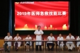 医梦青春，“救”要有你—— 我院2019年医师节之急救技能比赛纪实