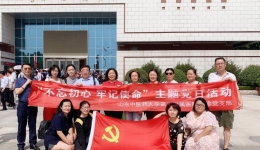 门诊党支部开展“不忘初心·牢记使命” 主题党日活动