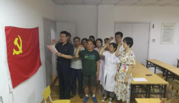 社区支部举行“不忘初心，牢记使命”主题日活动