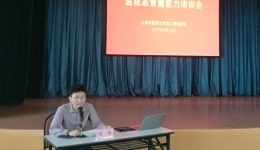 医院举办第一期品管圈培训会