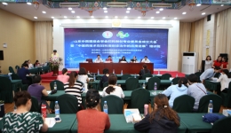 山东中西医结合学会妇科微创专业委员会成立大会在济南成功举办