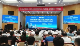 我院党委副书记、副院长胡安国当选山东省健康管理协会人文分会副主任委员