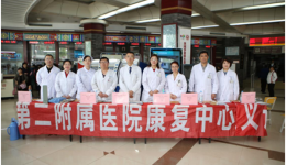 为患者无障碍健康生活康复义诊